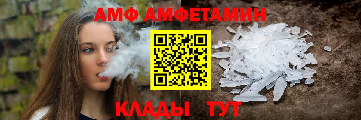 Красноармейск  АМФЕТАМИН 97%  Амфетамин  Вход с VPN 