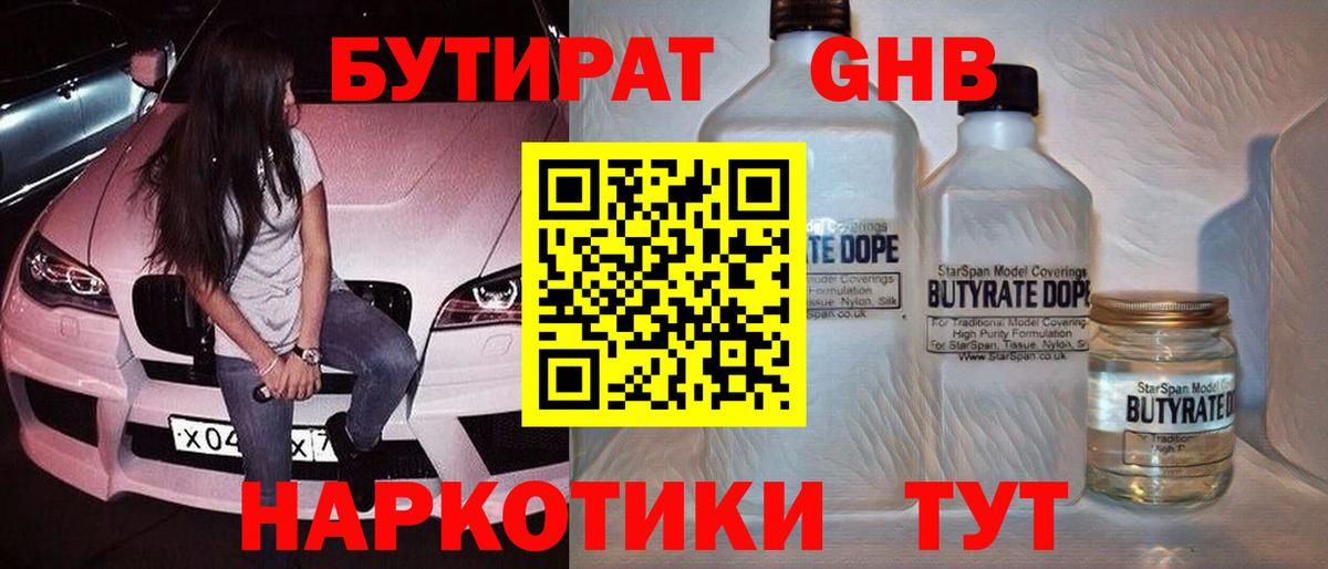 БУТИРАТ оксана Красноармейск