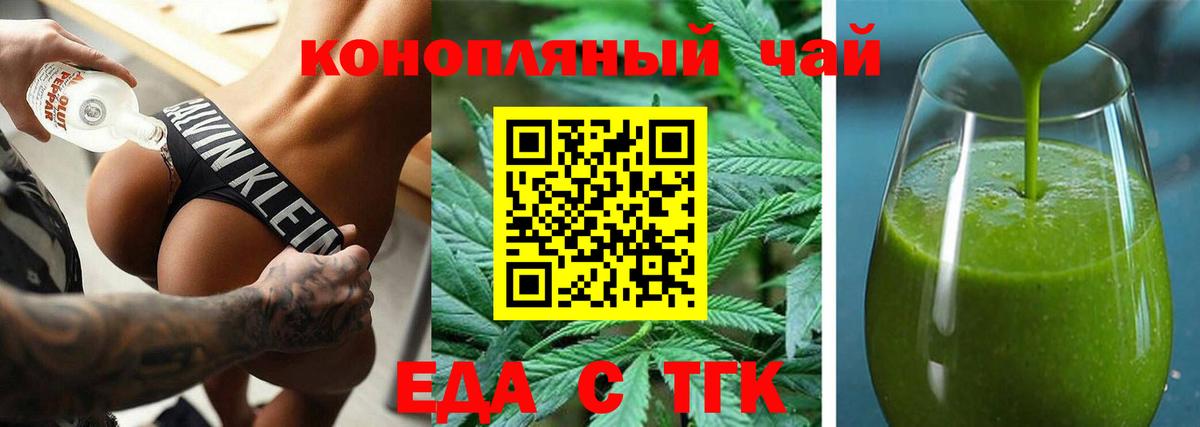 Canna-Cookies конопля Красноармейск