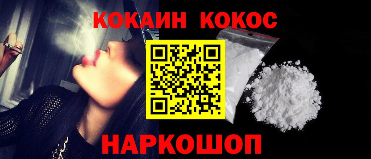 КОКАИН 98% Красноармейск