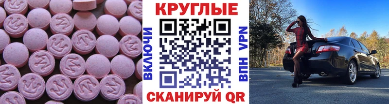 kraken ТОР  Красноармейск  Ecstasy TESLA  мориарти телеграм  купить  сайты 