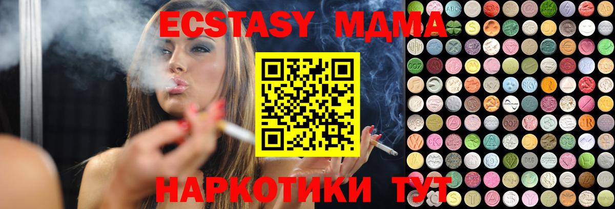 Экстази  ЭКСТАЗИ 280 MDMA  Красноармейск  Вход с VPN  ЭКСТАЗИ круглые 