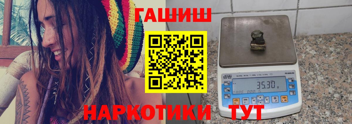 Красноармейск  Гашиш hashish  магазин продажи наркотиков  Вход с VPN 