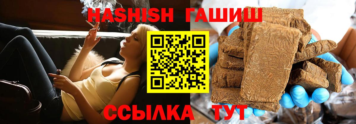 ГАШ хэш Красноармейск