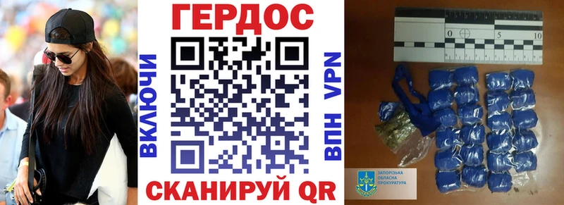 Героин гречка  Красноармейск 