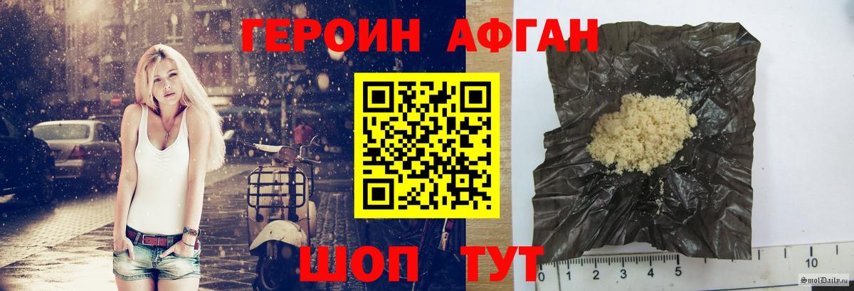 Героин гречка  Вход с VPN  Красноармейск 