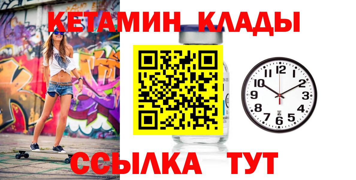 КЕТАМИН VHQ  Красноармейск 