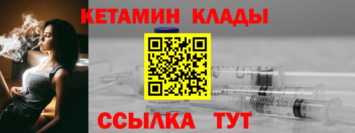 КЕТАМИН VHQ  Кетамин VHQ  Красноармейск  Вход с VPN 