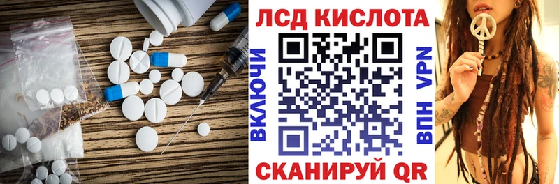 купить Красноармейск ЛСД экстази кислота
