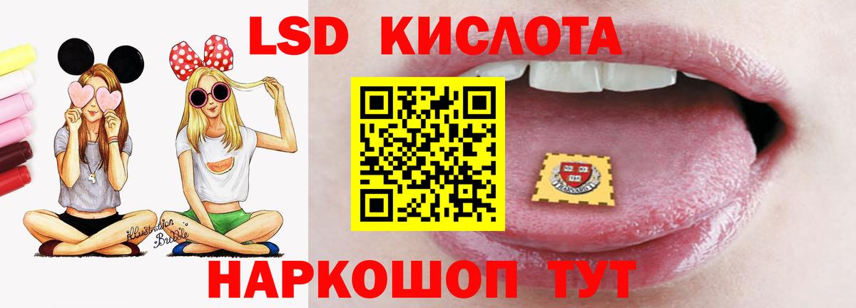 Красноармейск  LSD-25 экстази кислота  Вход с VPN  Лсд 25 экстази кислота 