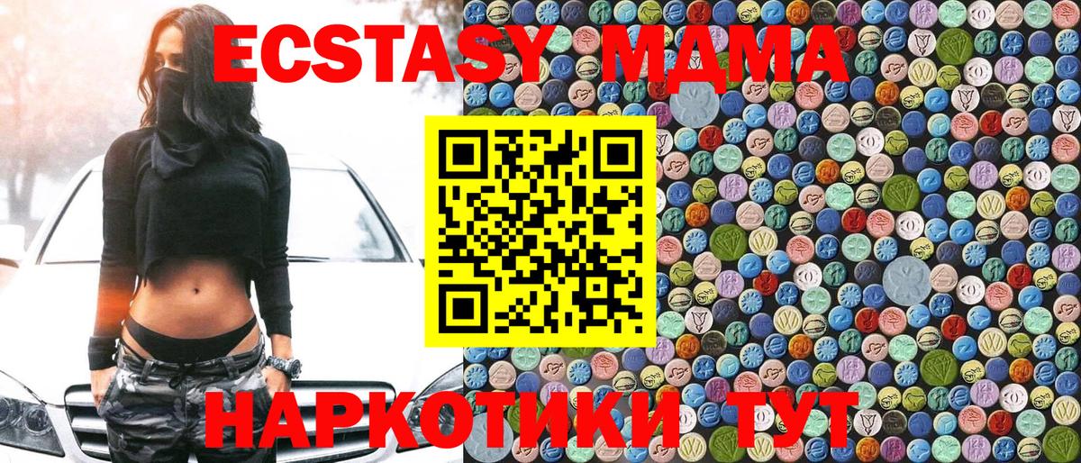 МДМА кристаллы  МДМА  Красноармейск  МДМА crystal  Вход с VPN 