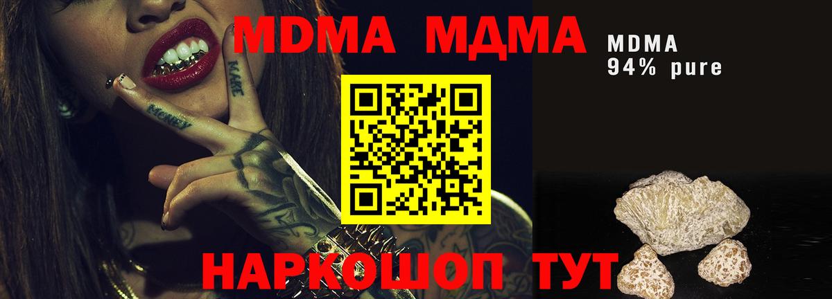 MDMA VHQ Красноармейск