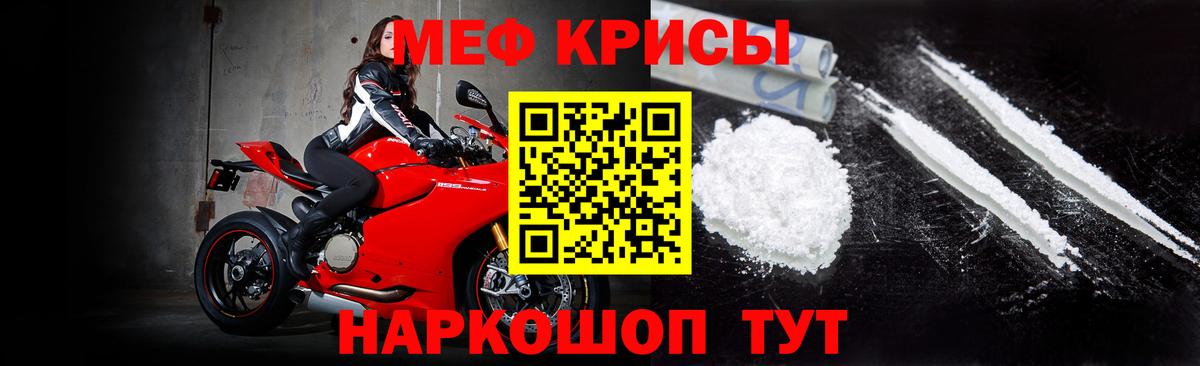 МЯУ-МЯУ  Меф  Красноармейск  МЕФ 4 MMC  Меф 4 MMC 