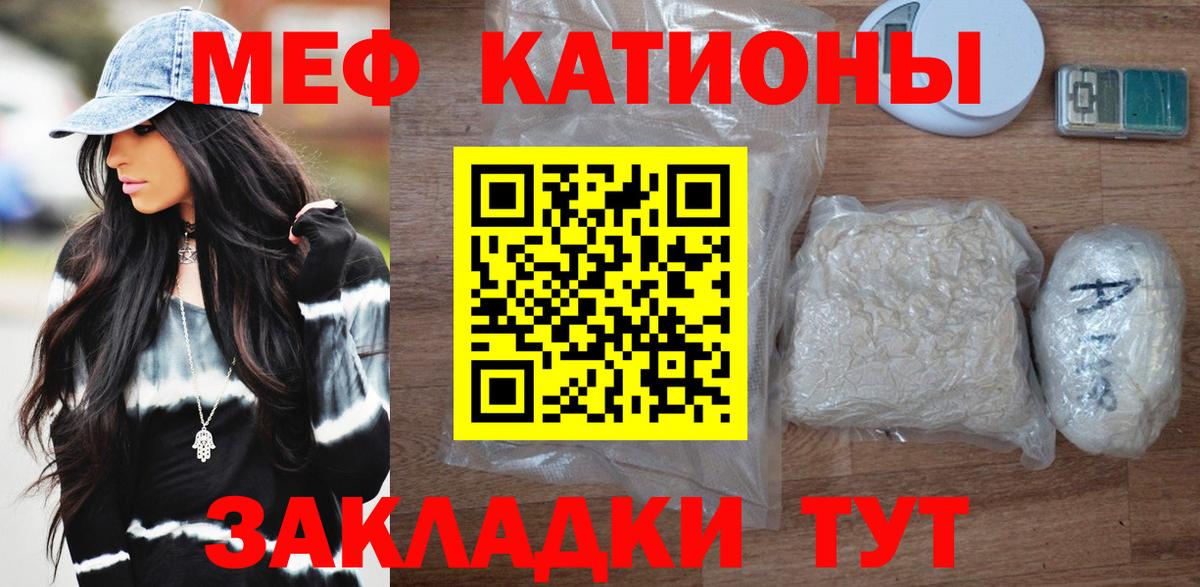 Мефедрон мука  Вход с VPN  МЯУ-МЯУ mephedrone  МЯУ-МЯУ  Красноармейск 