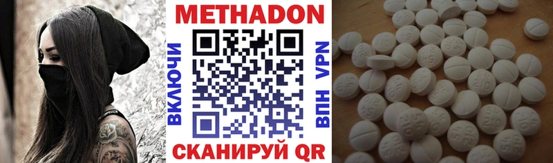 Метадон VHQ  Красноармейск 