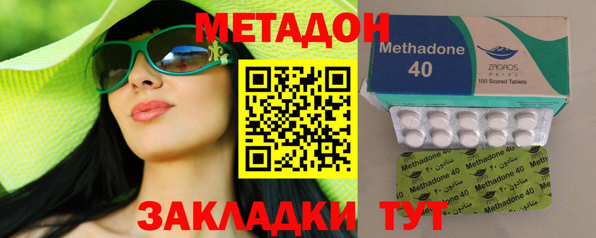 Метадон кристалл  Вход с VPN  Красноармейск 