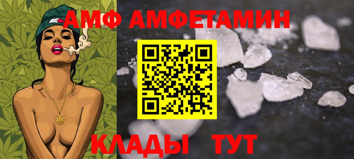 Красноармейск  МЕТАМФЕТАМИН Methamphetamine  Вход с VPN 