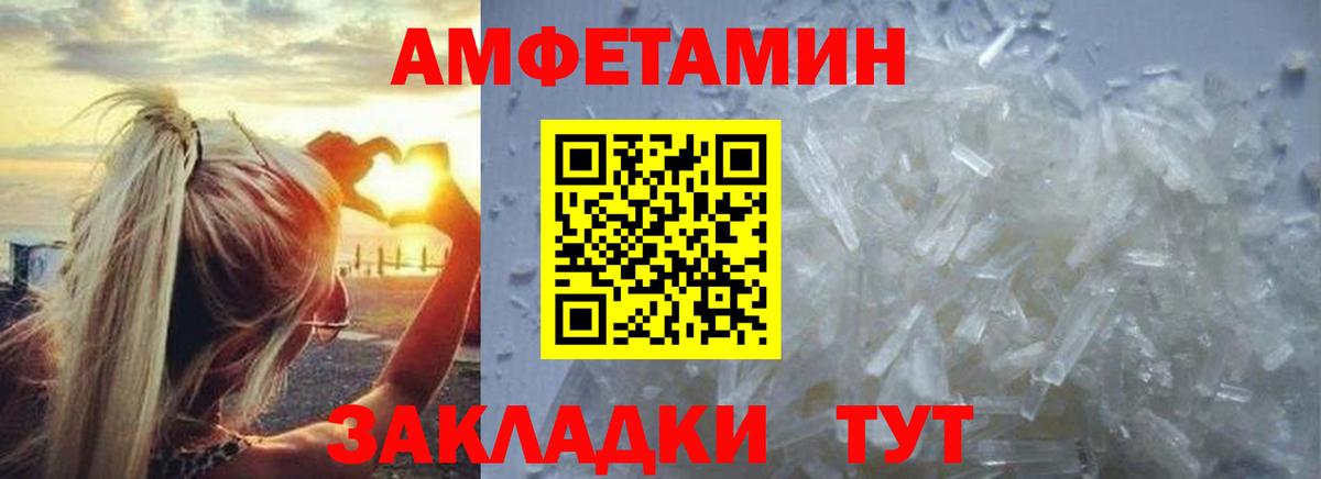 МЕТАМФЕТАМИН Декстрометамфетамин 99.9%  Красноармейск 