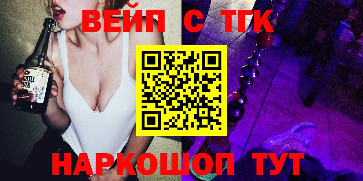 ТГК Wax  Красноармейск 
