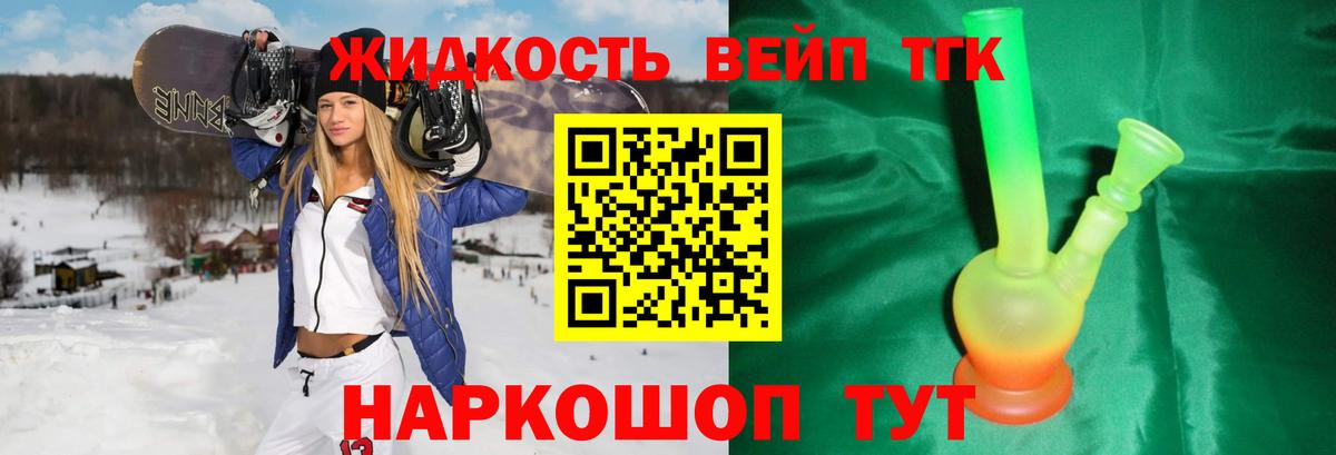 ТГК концентрат  Вход с VPN  Красноармейск 
